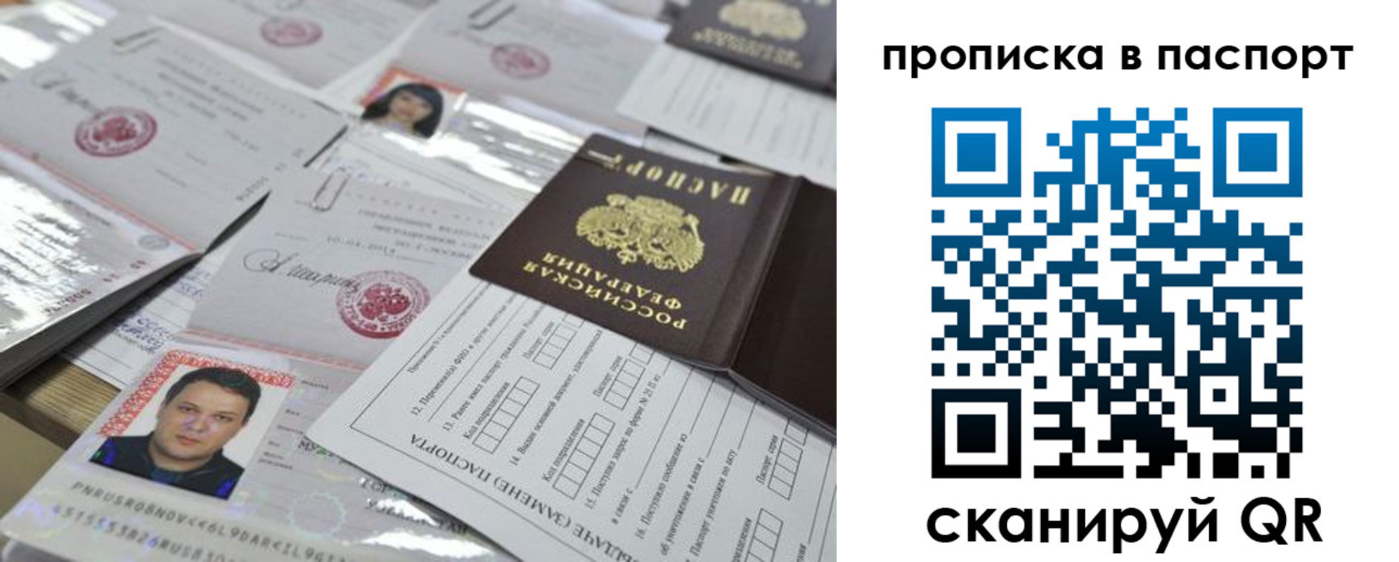 временная регистрация поиск в Курской области