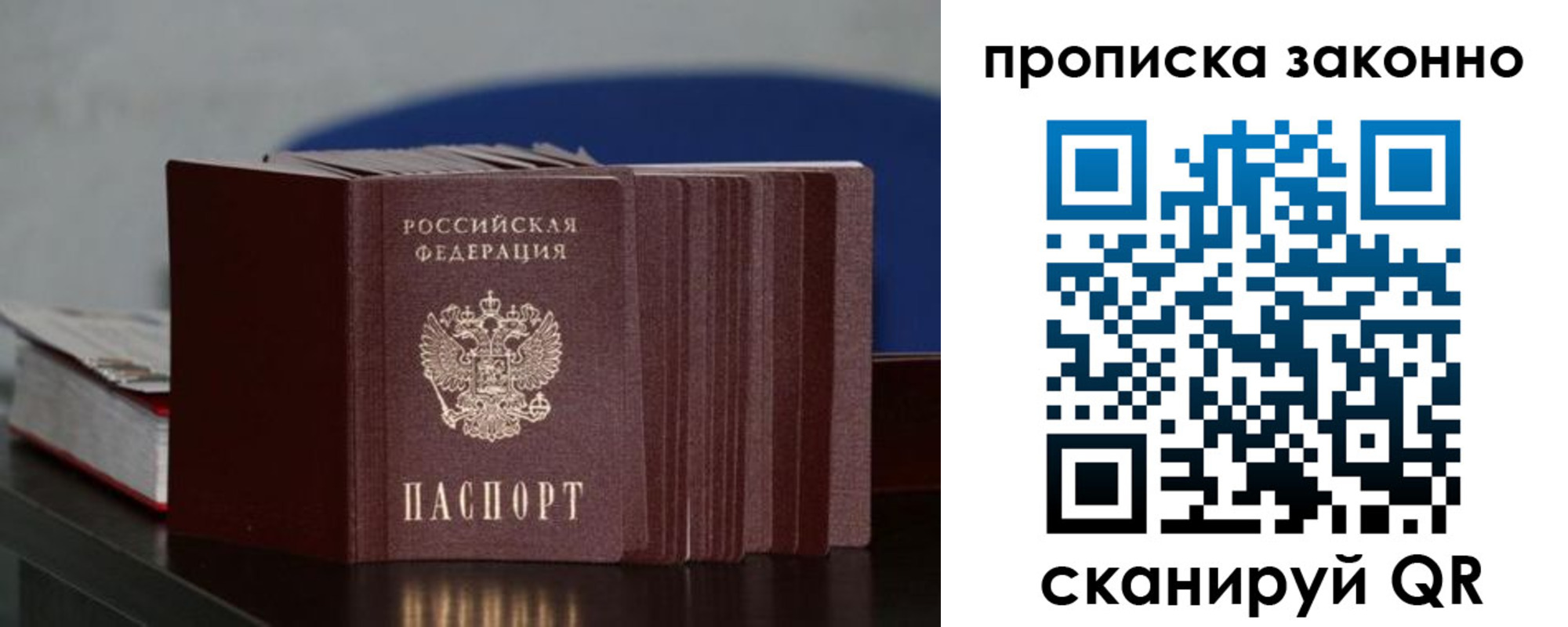 временная регистрация в Курской области