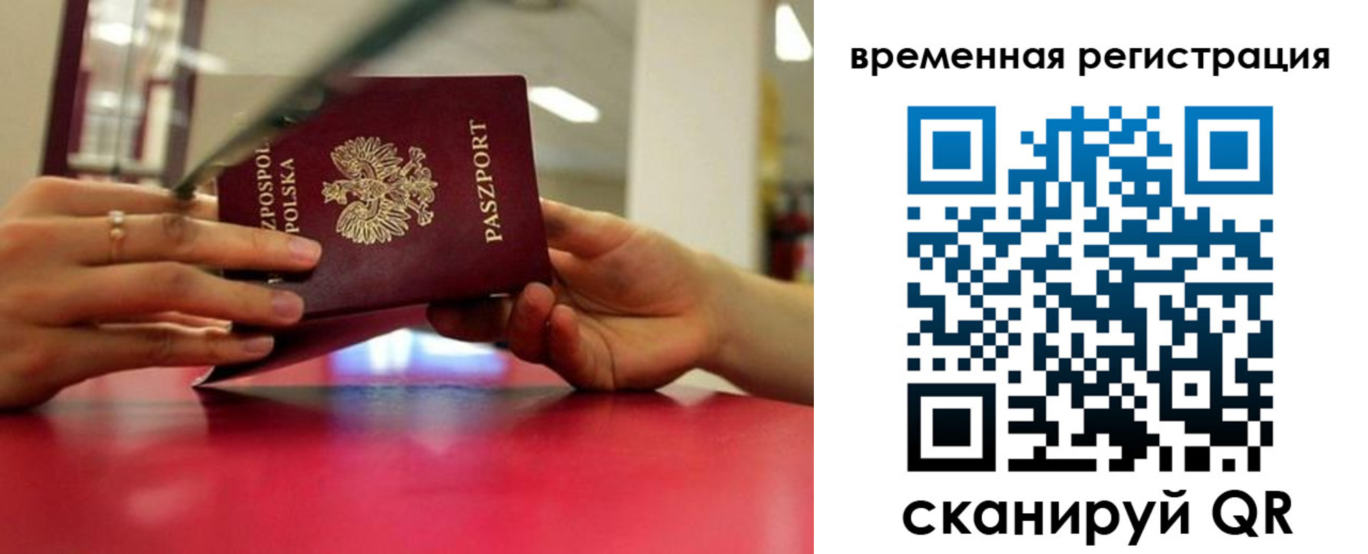 прописка для военкомата в Курской области
