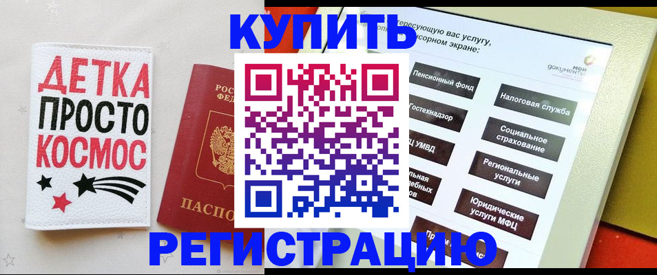 временная регистрация госуслуги в Курской области
