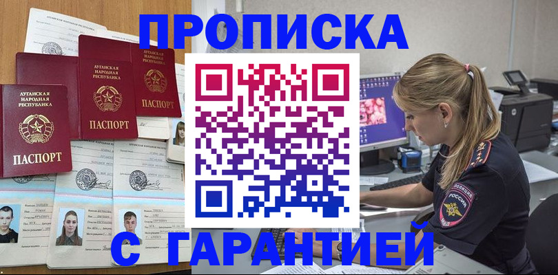 временная регистрация собственник в Курской области