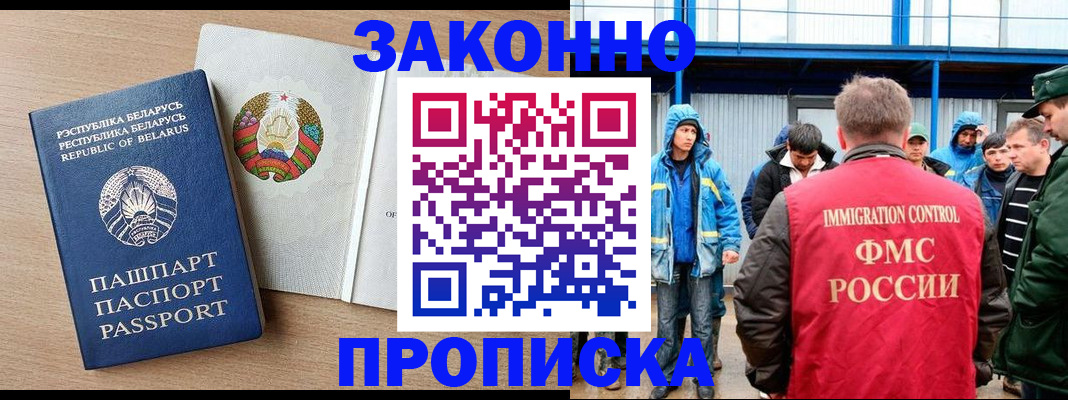 временная регистрация законно в Курской области